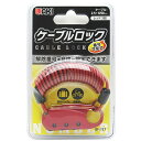 和気産業 WAKI ケーブルロック レッド IB-117 8138155