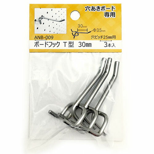 和気産業 WAKI 穴あきボード専用フック T型30mm 3本入 ANB-009 8163200