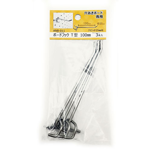 和気産業 WAKI 穴あきボード専用フック T型100mm 3本入 ANB-011 8163400