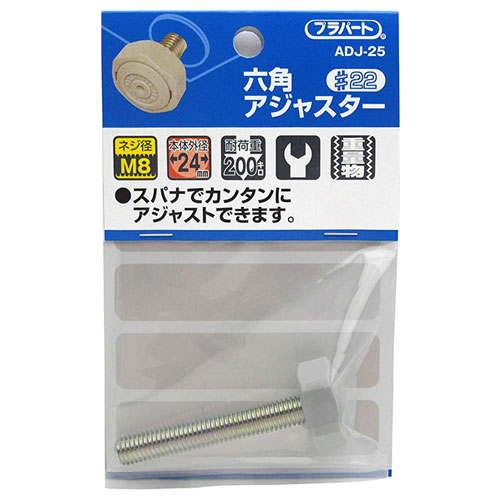 和気産業 WAKI 六角アジャスター #22 24mm×M8 ADJ-25 8181000 webbymono-10383790 mono パッケージ画像
