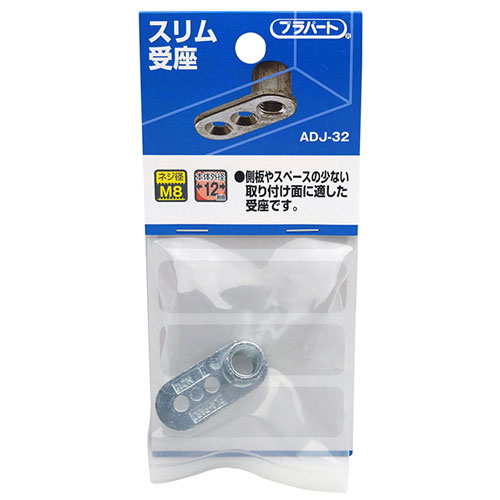 Rakuten - 和気産業 WAKI スリム受座 12mm×M8 ADJ-32 8181700