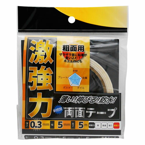 和気産業 WAKI 激強力両面テープ 粗面用 薄さ0.3mm×幅5mm×長さ5m WKG002 85