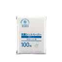 抗菌 シートペーパー 1袋100枚入 エンボス加工(3)