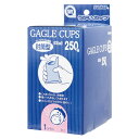 サンナップ 封筒型うがい用カップ 90ml 250枚入 90250KUG