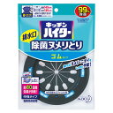 花王 キッチンハイター 除菌ヌメリとり 本体ゴム 268884(3)
