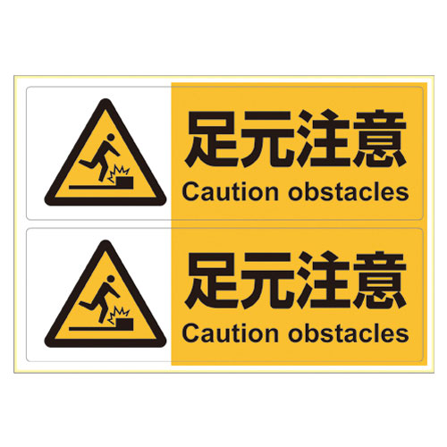 -------------------------------------------------------------- 画像はイメージです。 ※ PC環境により実際の色味や質感と異なって表示される場合がございます。 ※ 部品・パーツなどの一部の商品では本体の商品画像を使用しております。 ※ 製品の仕様・画像・パッケージは、メーカー側から予告なく変更される場合があります。 -------------------------------------------------------------- ■ 入数： 1枚■ 仕様： 足元注意■ 規格： A4判2面■ 1片寸法： 縦94×横280mm■ 総紙厚： 0.23mm■ 材質： ホワイトフィルム 【メーカー・ブランド】 ヒサゴ / ひさご / HISAGO サインステッカー / 防犯・防災用品 【#154】