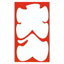 マルアイ 大入円入袋 ノ-138