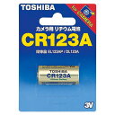 東芝 リチウム電池 CR123AG