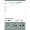 マルマン A4 ルーズリーフ 無地 100枚 L1106H