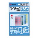 ニチバン カラーラベル マイタック きれいにはがせるタイプ リムカ 8mm経 混色 ML-R120