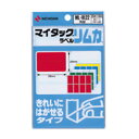 ニチバン カラーラベル マイタック きれいにはがせるタイプ リムカ 25×38 混色 ML-R122