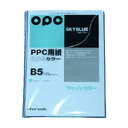 文運堂 ファインカラーPPC B5 スカイブルー カラー327