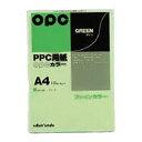 文運堂 ファインカラーPPC A4 グリーン カラー336
