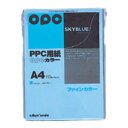 文運堂 ファインカラーPPC A4 スカイブルー カラー337