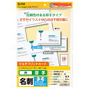 サンワサプライ マルチタイプ名刺カード 厚手 20シート 200カード JP-MCM07N