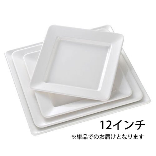 イーファイ メラミン ディド正角皿 12in MEDP-101612