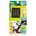 エーモン工業 USB電源ポート 2881