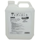 ワンウィル Easy&Color専用 アンダーコート 4Kg