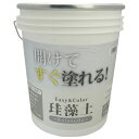 【送料無料】ワンウィル Easy&Color 珪藻土 ケイソウ 18kg ホワイト