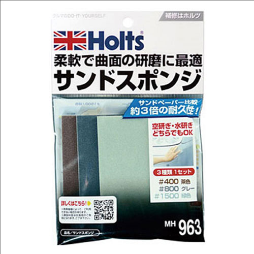 Holts ホルツ サンドスポンジ MH963