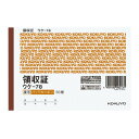 コクヨ BC複写領収証 A6ヨコ 50組 ウケ-78