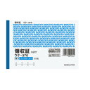 コクヨ BC複写領収証スポットタイプ A6ヨコ型ヨコ書 50組 ウケ-370