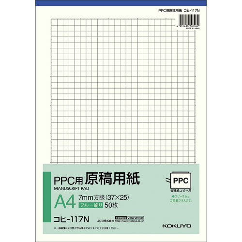 コクヨ PPC用原稿用紙 A4縦 7mm方眼 50枚 コヒ-117N