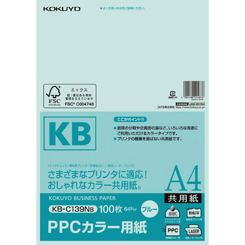A4 Size Paper - コクヨ PPCカラー用紙 共用紙 FSC認証 A4 100枚 64g平米 青 KB-C139NB