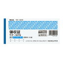 コクヨ BC複写領収証 紙幣版横 2色刷50組 ウケ-107N