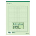 コクヨ キャンパス 原稿用紙 B5縦書 緑罫 50枚 ケ-30N