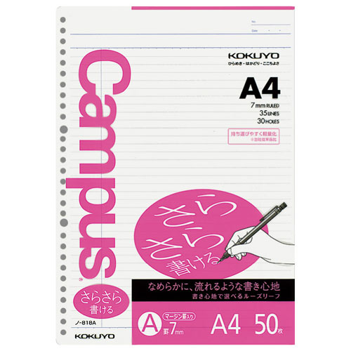 コクヨ キャンパス ルーズリーフ 普通横罫 A4 罫幅7mm 30穴 50枚 ノ-818AN