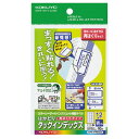 コクヨ カラーLBP&IJP用タックインデックス 再はくり ハガキ 12面 10枚 青枠 KPC-HT6055B