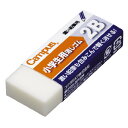 コクヨ キャンパス 消しゴム 小学生用 2Bタイプ ケシ-C100-1
