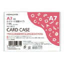 コクヨ カードケース 環境対応 硬質タイプ A7 クケ-3017