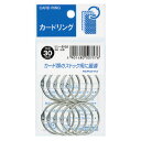 コクヨ カードリング パック入り 2号 内径30mm 10個入 リン-B102