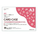 コクヨ カードケース 環境対応 硬質タイプ A3 クケ-3013