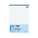 コクヨ コピー用箋 A4 方眼5mm 50枚 コヒ-15N