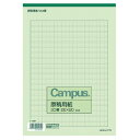 コクヨ キャンパス原稿用紙 B5横書(20x20) 緑罫 50枚入 ケ-35N