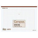 コクヨ キャンパス原稿用紙 B5縦書(20x20) 茶罫 50枚入 ケ-31