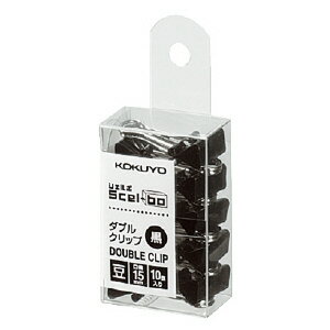 コクヨ ダブルクリップ Scel-bo （豆） 黒 10個入（パック） 口幅15mm クリ-J36D