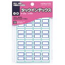 コクヨ タックインデックス 紙ラベル 小 青 16片×11枚 タ-20B