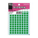 コクヨ タックタイトル 直径8mm 緑 円型 96片×17枚 タ-70-41NG