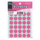 コクヨ タックタイトル 直径15mm 35片×17枚 ピンク タ-70-42NP