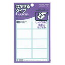 コクヨ タックタイトルはがせるタイプ 無地 24×38mm 10片×9枚 タ-71-25