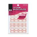 コクヨ タックインデックス 再生紙・リサイクル 小 赤 16片×11枚 タ-E20NR