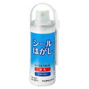 コクヨ シールはがし 50ml ヘラ付 TW-200