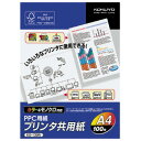 コクヨ プリンタ共用紙FSC認証 A4 100枚 KB-139N