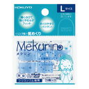 コクヨ リング型紙めくり メクリン Lサイズ 5個入り 透明ブルー メク-22TB