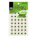 コクヨ ペーパーパッチ 標準サイズ 白 40片×7枚 タ-E5N