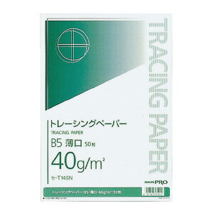 コクヨ ナチュラルトレーシングペーパー薄口 B5 40g平米 50枚入 セ-T145N